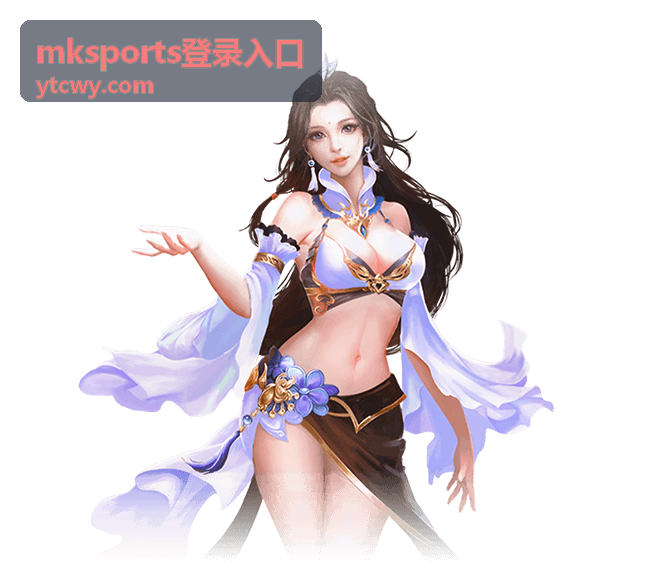 mksports登录入口手机浏览器适配